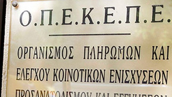 Έως τέλος Νοεμβρίου οι διορθώσεις για την ενιαία ενίσχυση στον ΟΠΕΚΕΠΕ  www.dikaiologitika.gr
