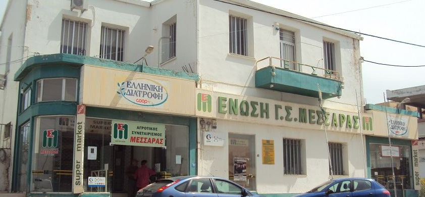 Αιτήσεις στον ΑΣ Μεσαράς, για ένταξη σε διαχειριστικό σχέδιο βόσκησης